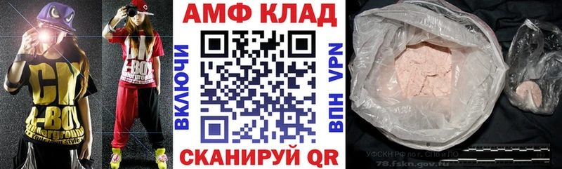 omg ссылка  Анадырь  Амфетамин 97% 
