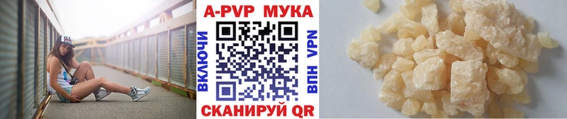 А ПВП Crystall  где найти   Анадырь 