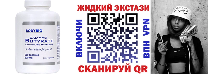 kraken зеркало  магазин продажи наркотиков  Анадырь  БУТИРАТ жидкий экстази 
