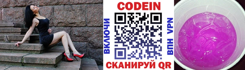 Кодеиновый сироп Lean напиток Lean (лин)  купить наркоту  Анадырь 