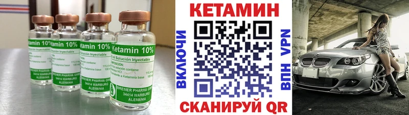 Кетамин ketamine  закладки  Анадырь 