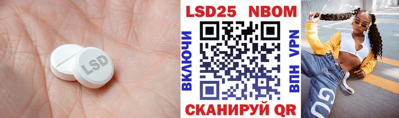Лсд 25 экстази кислота  купить наркоту  omg ONION  Анадырь 